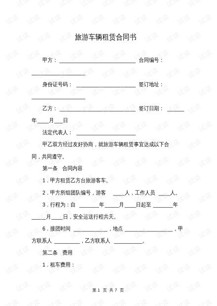 京牌铺京牌租赁市场暗藏玄机？老司机教你避开这5大坑！