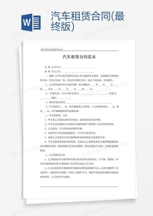 京牌铺京牌出租避坑指南：老司机教你如何避开常见陷阱